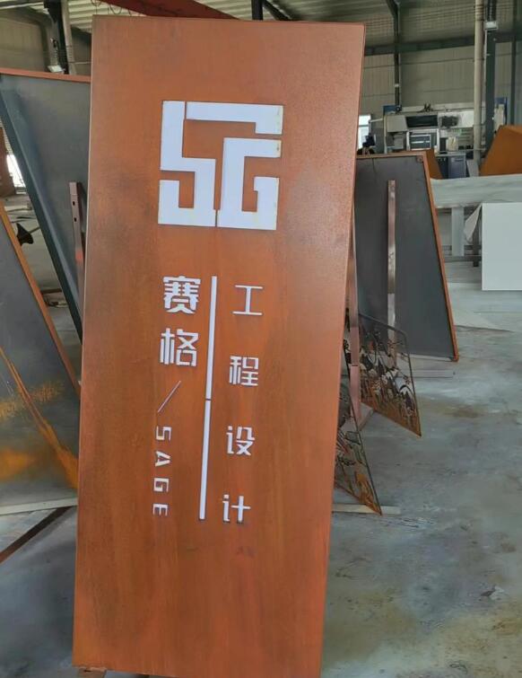 北大镇锈钢板招牌